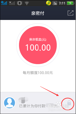 支付宝亲密付怎么关闭取消,亲密付怎么解除