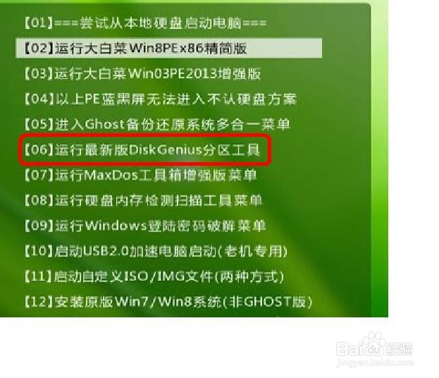 怎样对磁盘进行重新分区