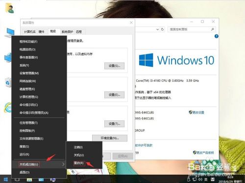 win10系统桌面图标出现蓝色阴影如何解决