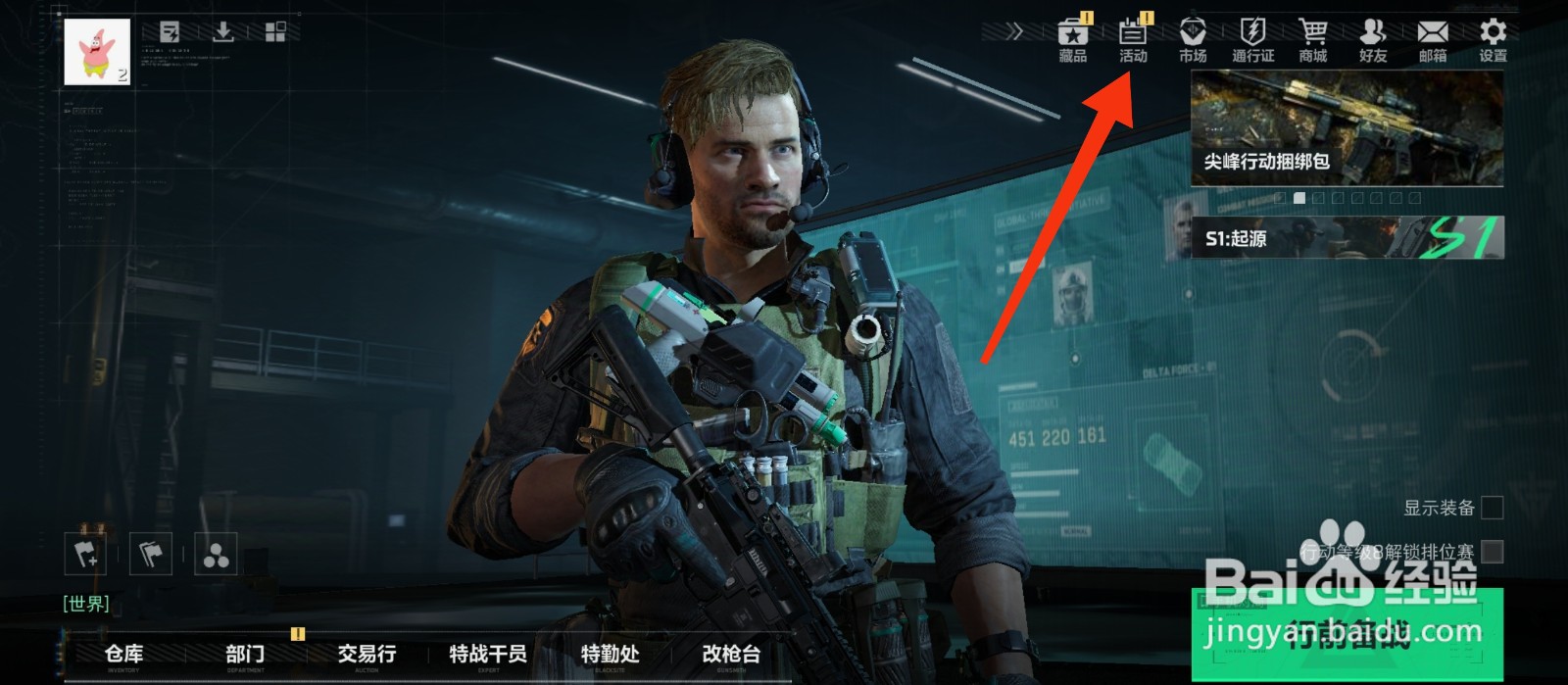 三角洲行动怎么获得物流凭证？