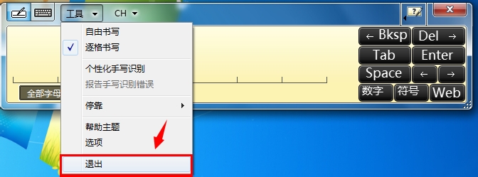 怎么打开win7的手写板