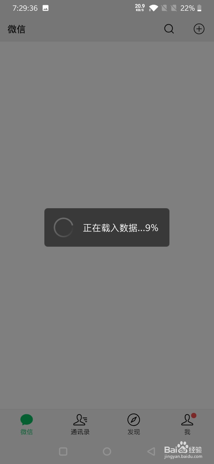 微信换了手机后怎么登录