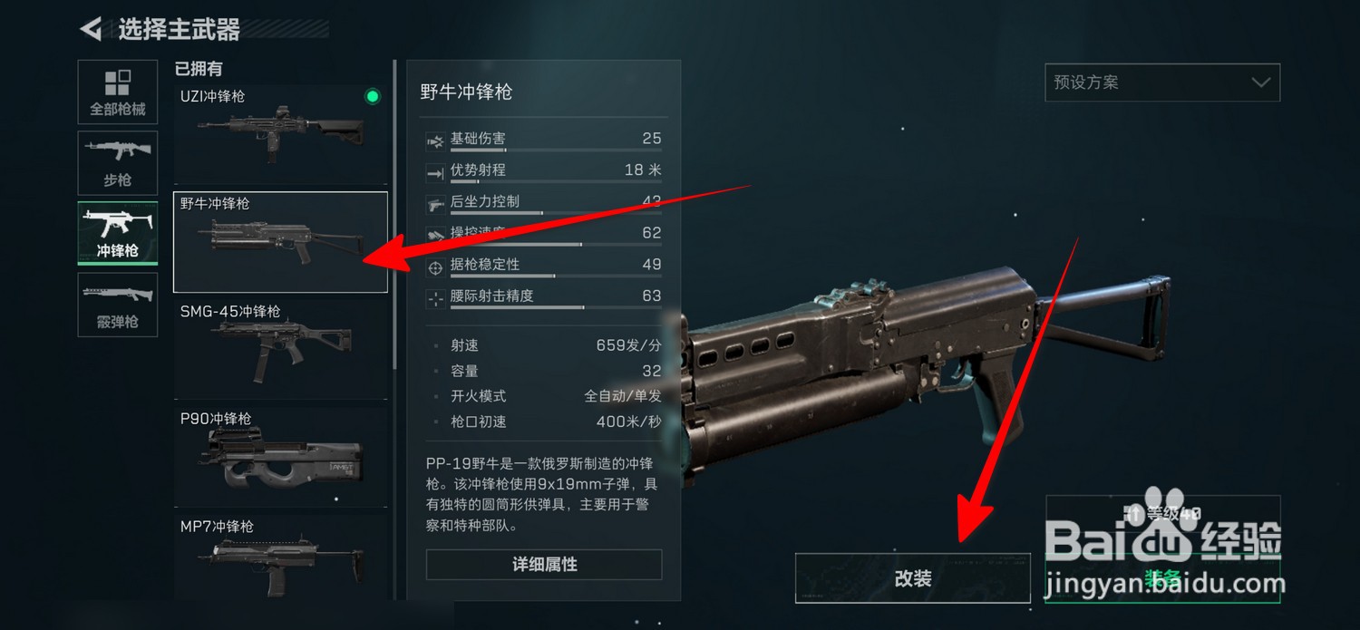 三角洲行动怎么导入改装方案