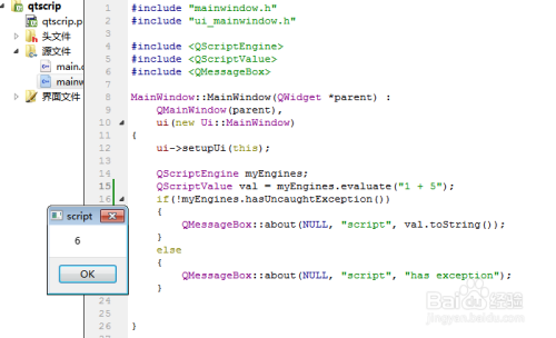 qt通过QScriptEngine调用js，及捕获异常