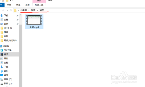 win10自带的录屏软件怎使用