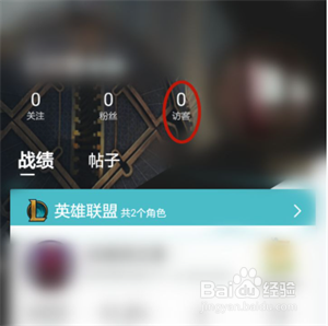 英雄联盟手游看别人主页有记录吗?