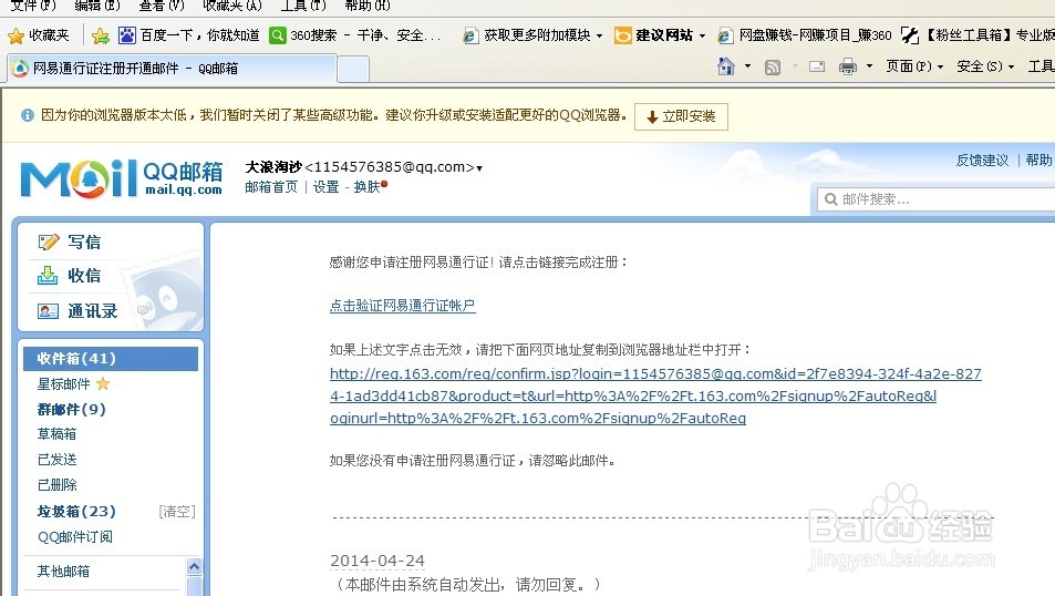 怎样开通网易博客