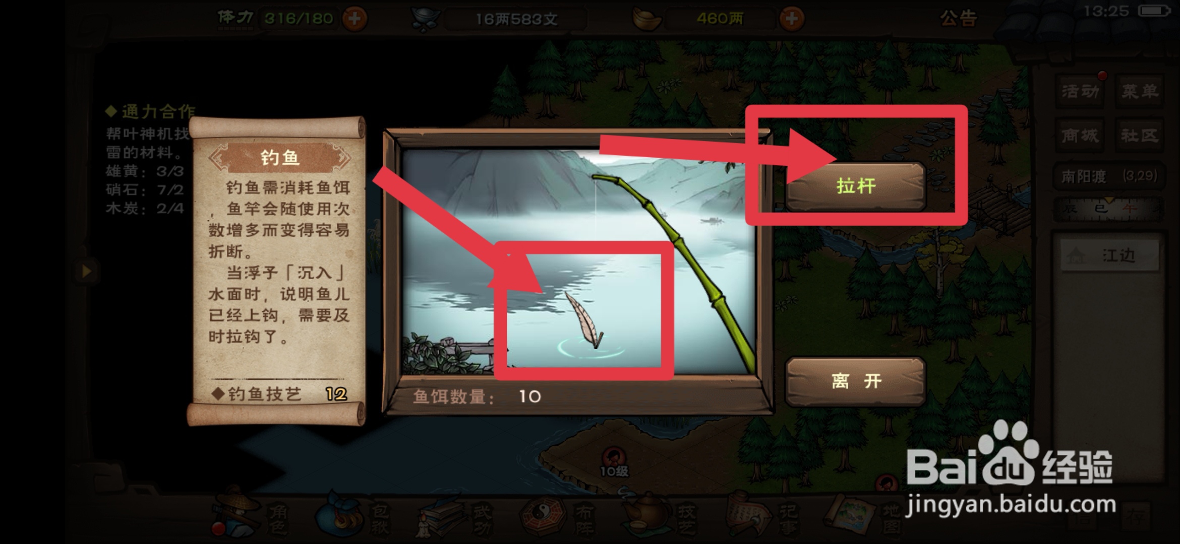 钓鱼的浮标怎么绑教程