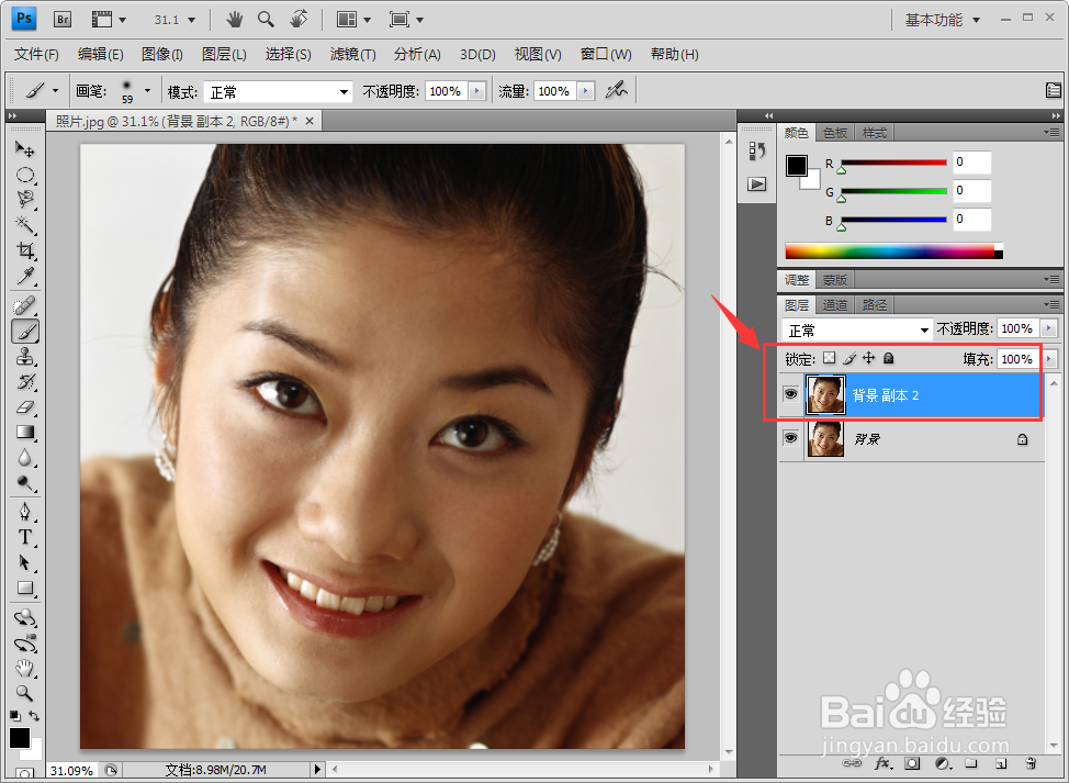 photoshop中如何制作“美白柔嫩”的皮肤