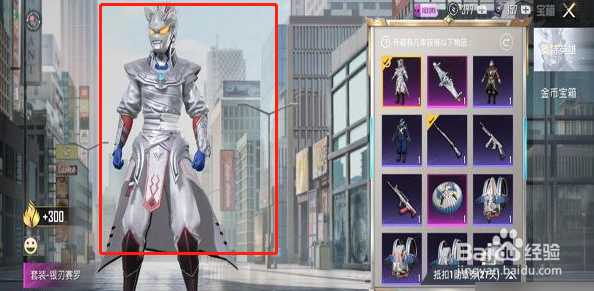 和平精英奥特曼模式玩法攻略