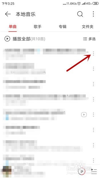 网易云音乐怎么裁剪本地音乐为铃声