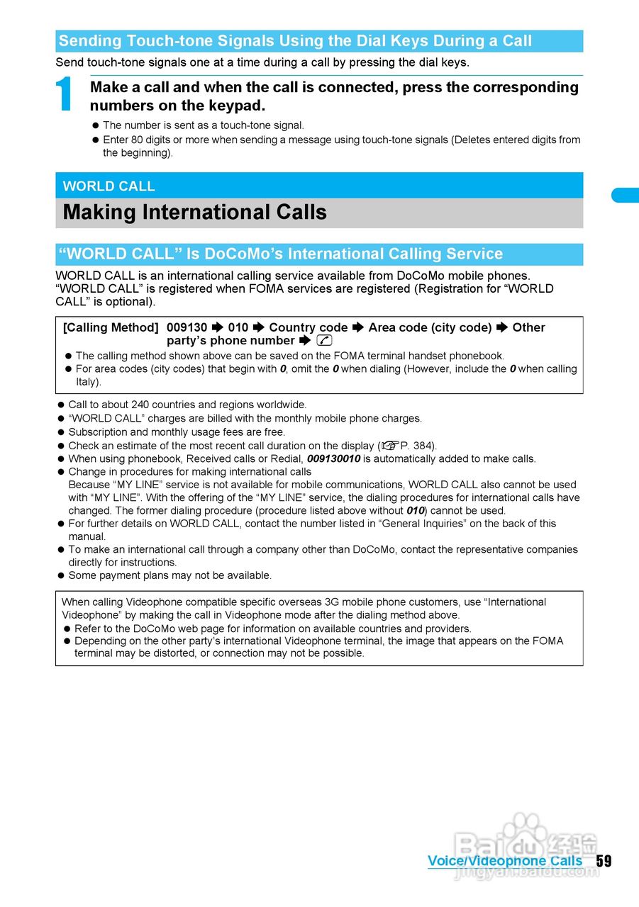 DoCoMo SH904i移动电话说明书:[7]