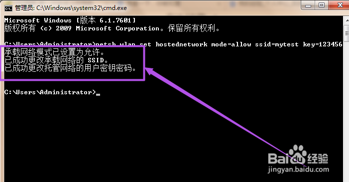 win7系统怎么设置WiFi热点