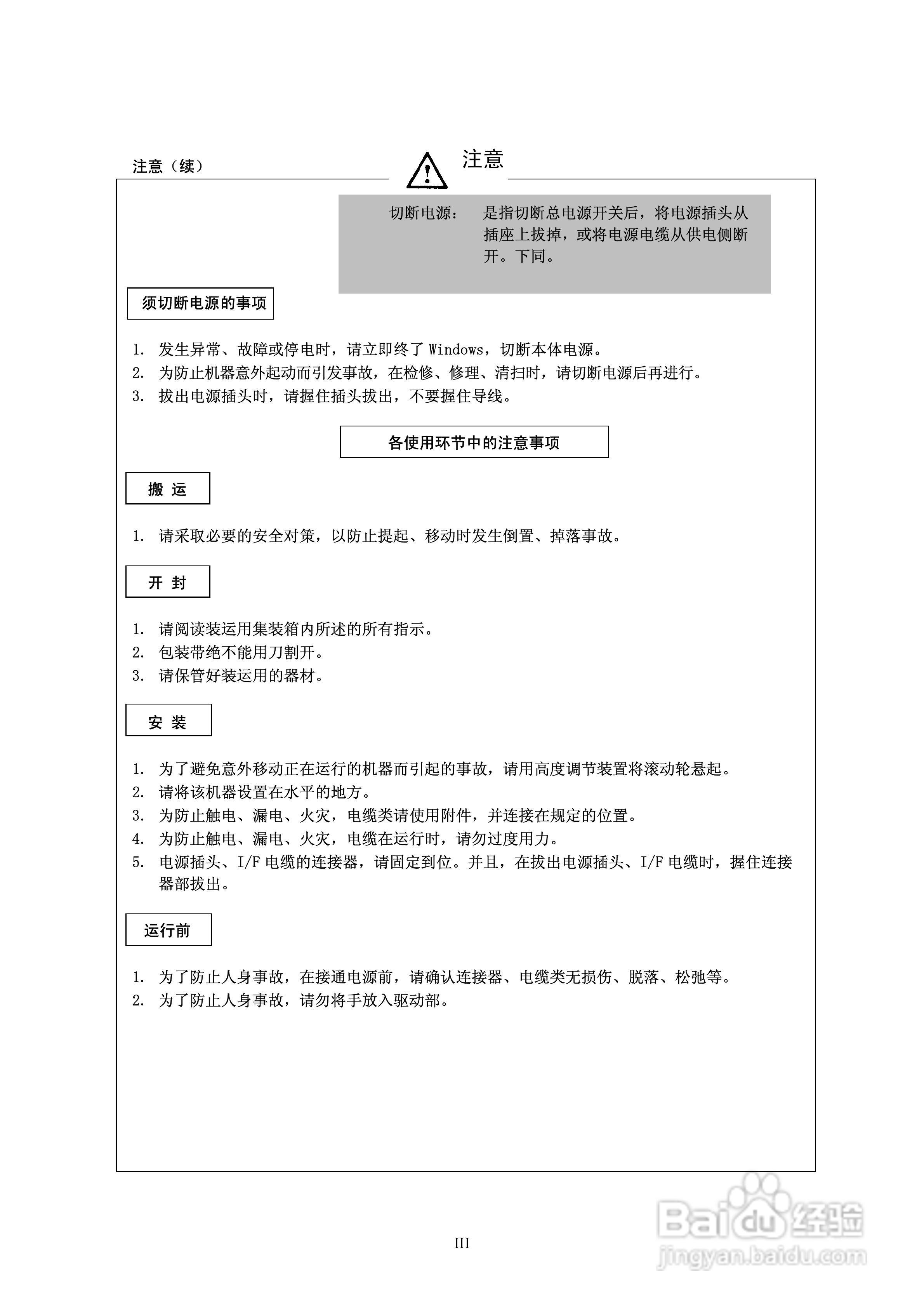 高速FLEX贴片机KE-2050/2060操作说明书:[1]