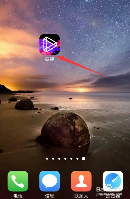 微视怎么关闭自动播放下一个视频