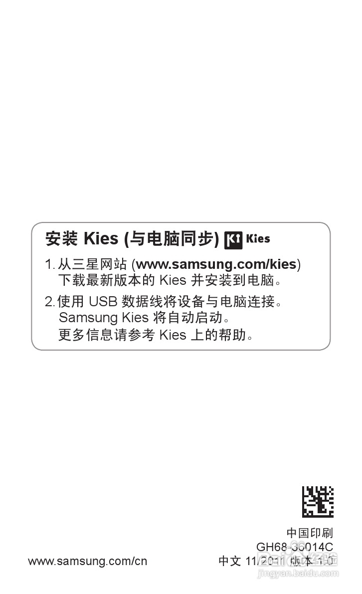 三星GT-S5690手机使用说明书:[14]