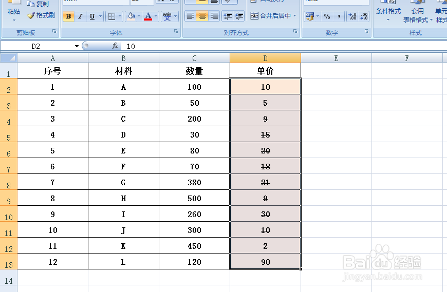 EXCEL中如何给单元格的内容添加删除线