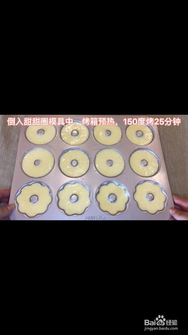 柠檬酸奶甜甜圈的做法-（奶油柠檬甜甜圈）[图]