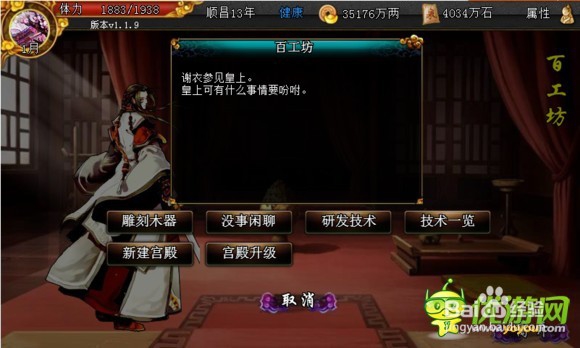 君成录完整攻略