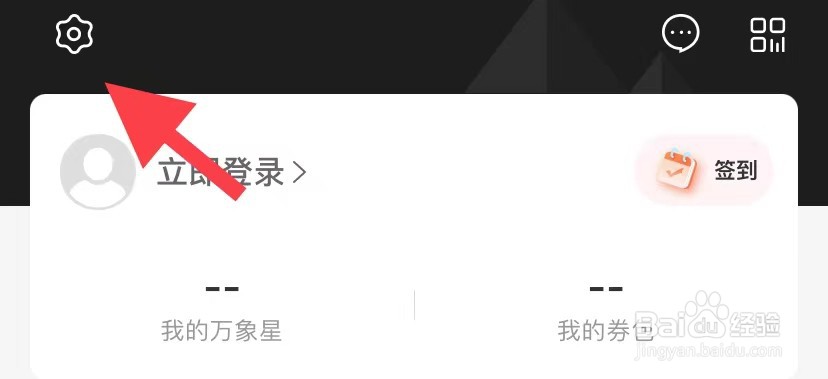一点万象如何找到账户与安全