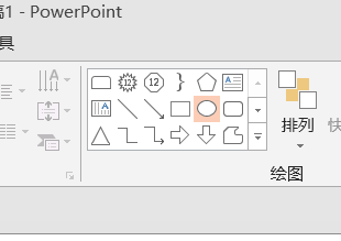 <b>PPT中如何制作太极八卦图</b>