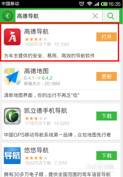 如何在费流量的情况下使用导航