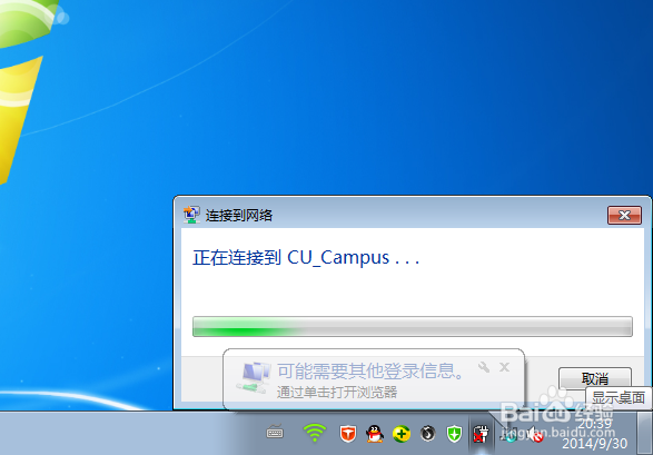 电脑怎样使用手机包月账号无线上网