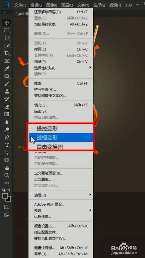 PS制作影子小技巧