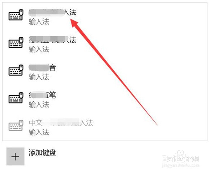 win10系统的笔记本如何添加输入法