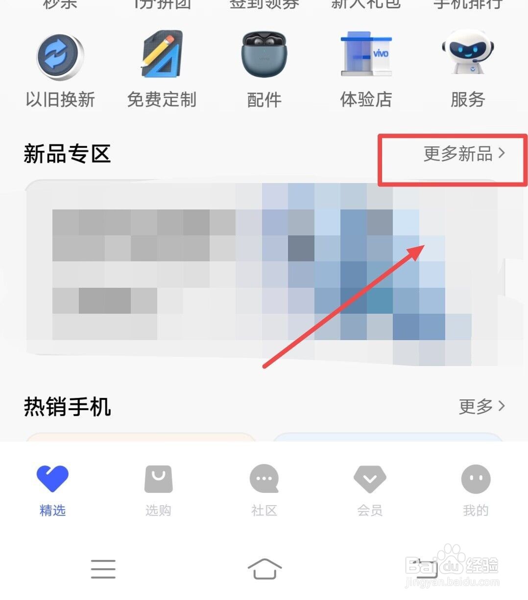 怎么看vivo手机最新款