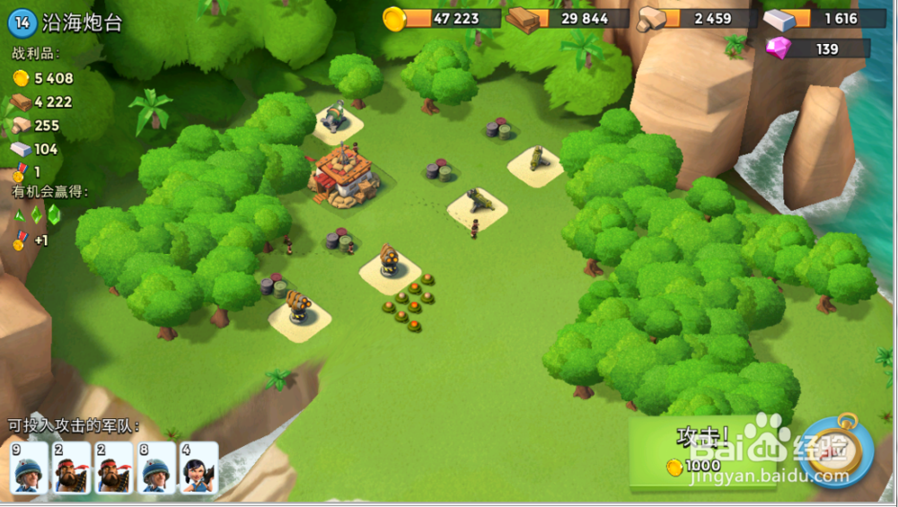 海岛奇兵：[1]14级沿海炮台攻略