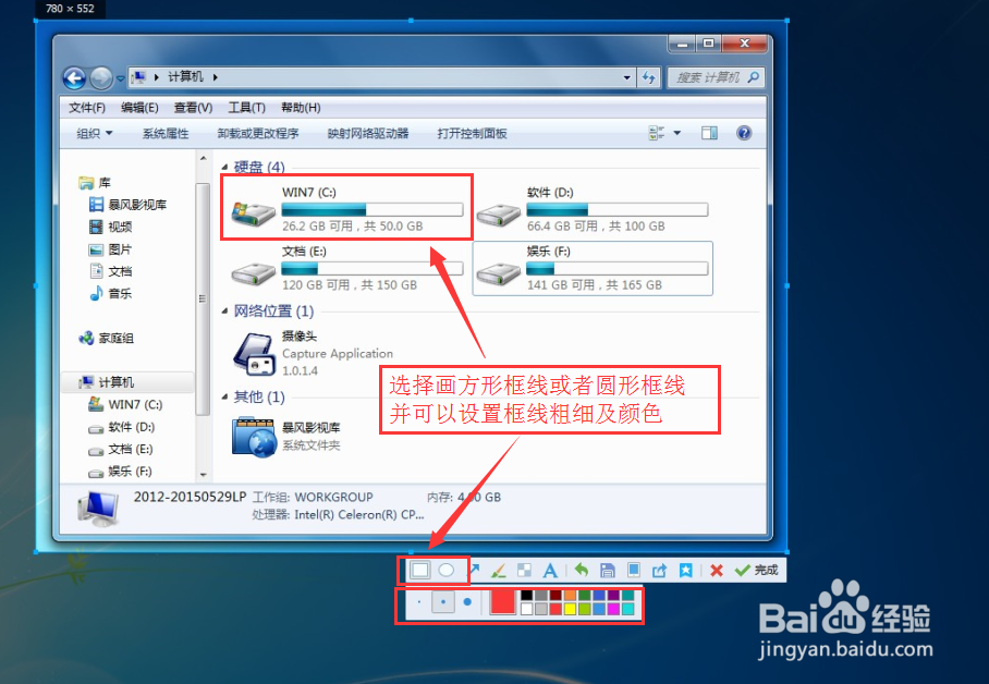 如何使用QQ截图功能编辑和美化图片的技巧与方法