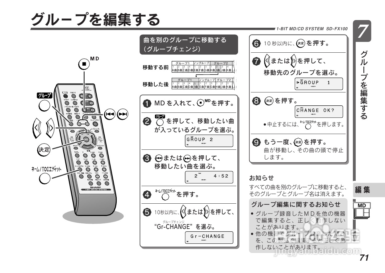 SHARP SD-FX100一体机使用说明书:[4]