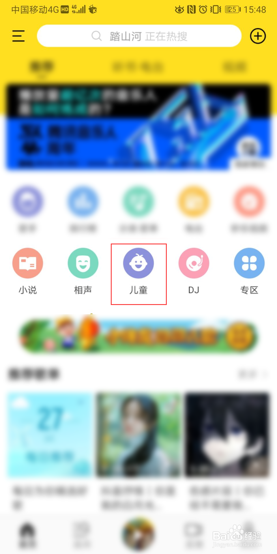 儿童音乐启蒙教程