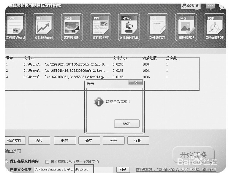 如何把jpg转换成pdf文件