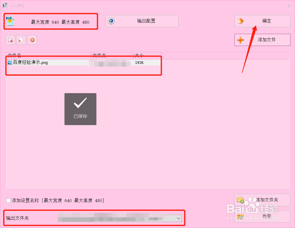 图片格式转换 PNG格式转换为JPG格式