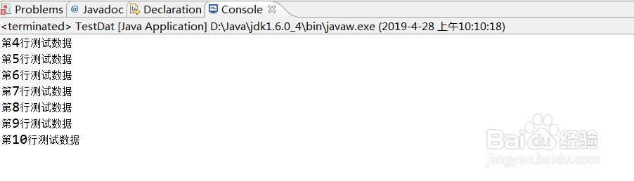 java操作dat文件