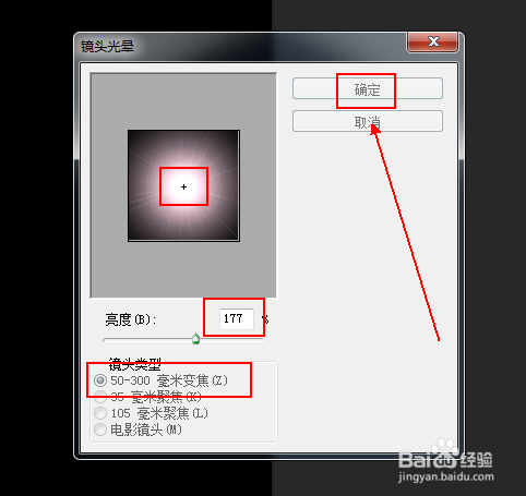 如何用ps制作一个炫目的光球