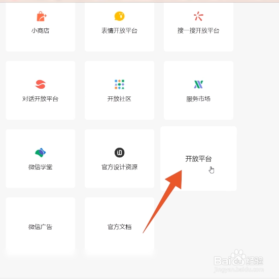 怎么注册新微信号
