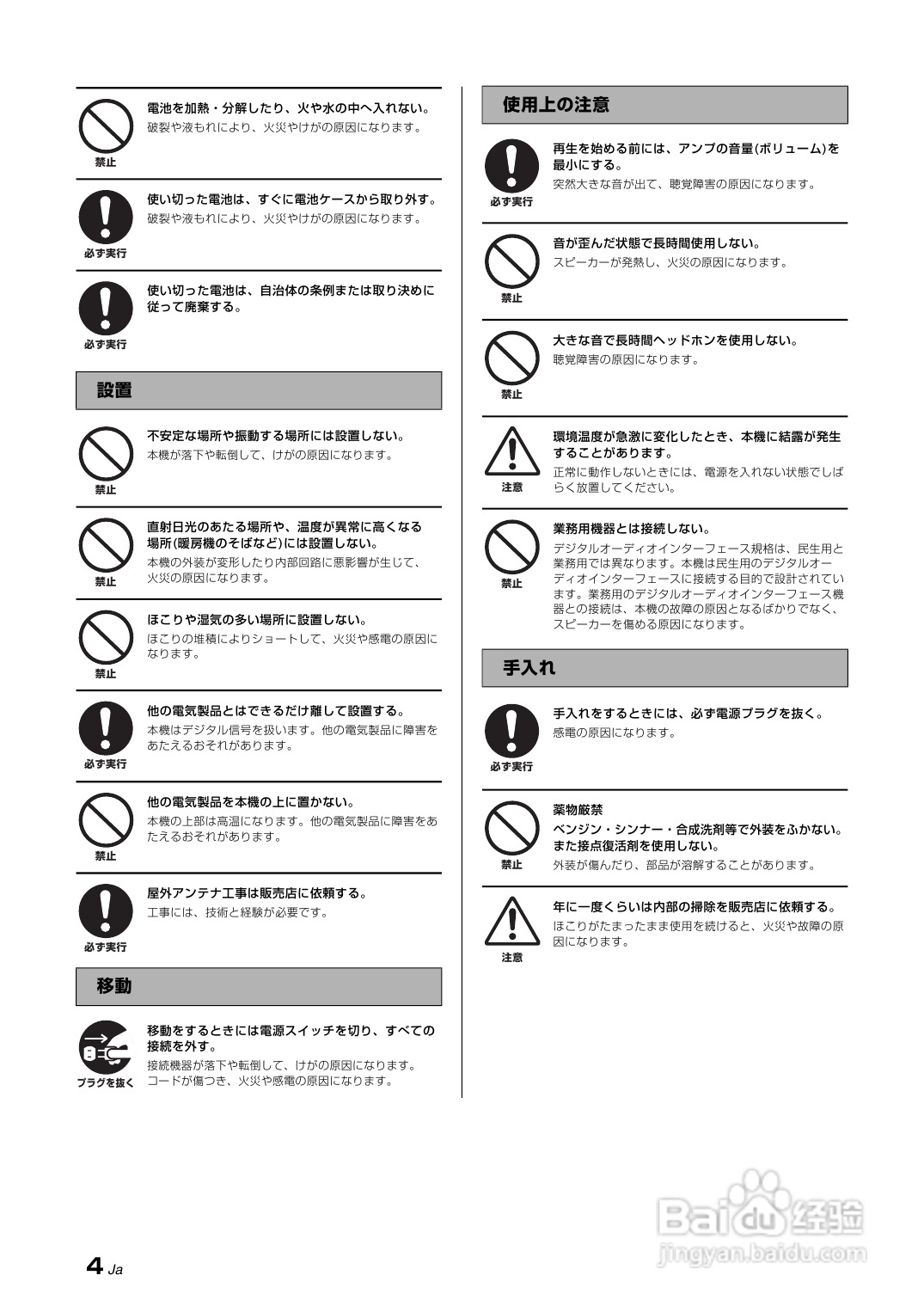 YAMAHA AX-V465功放说明书:[1]
