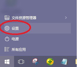 解决win10打开word等office软件速度慢的方法