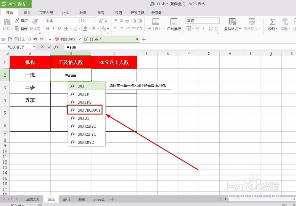 如何在excel表格中用公式有条件筛选出数据