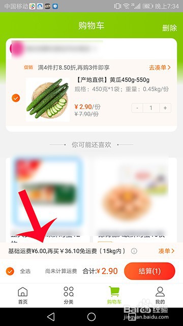 淘宝淘鲜达多少免运费