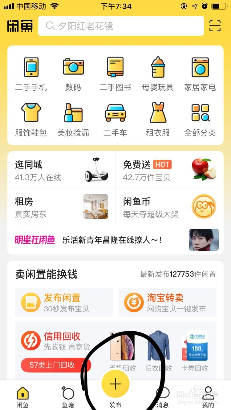 如何用闲置的物品换钱