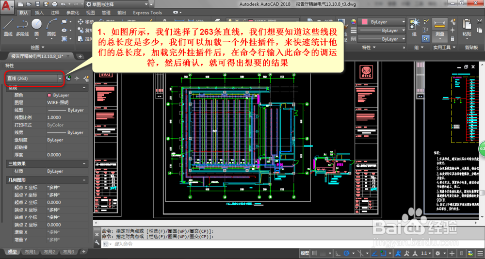 AUTOCAD中，如何快速统计与选择各类内容？