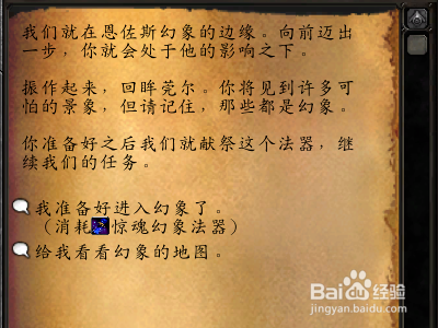惊魂幻象法器怎么用
