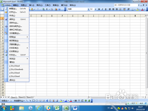 软件功能菜单一览图的制作