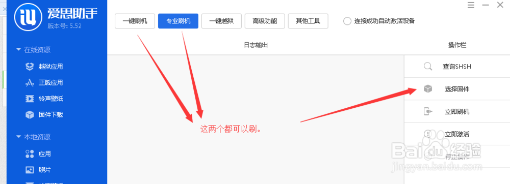 iPhone升级了新系统想退回上一个来看这里