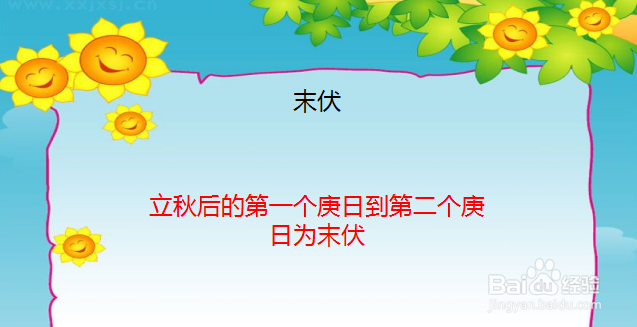 夏至后几天入伏,怎样计算?有规律吗?