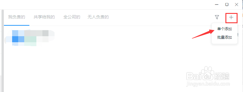 钉钉如何添加非公司的外部联系人